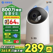 海雀800萬(wàn)攝像頭監控家用360度無(wú)死角帶夜視雙云臺全景 智能AI3.0母嬰寵物室內守護 華為鴻蒙智聯(lián)3s4K