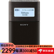 索尼（SONY）SRF-V1BT立體聲收音機 便捷收音機 fm調頻小廣播老年人隨身收音機 支持藍牙連接 SRF-V1BT B