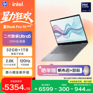惠普HP【國家補貼】星Book Pro 14 2025 輕薄筆記本電腦(酷睿Ultra5 225H 32G 1T 2.8K 120Hz AI)灰