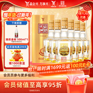 全興 大曲晶彩金 濃香型白酒 52度 500ml*6瓶 整箱裝 老八大名酒
