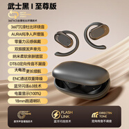 SKIG適配SONI耳機藍牙耳機掛耳式骨傳導概念不入耳開(kāi)放式無(wú)線(xiàn)運動(dòng)跑步游戲降噪耳機2025新款金榜1 武士黑+Ai語(yǔ)音+可調節耳掛+新款芯片