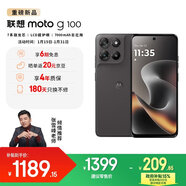 摩托羅拉 【張雪峰傾情推薦】聯(lián)想moto g100 四年質(zhì)保 LCD護眼大屏 兩天一充 7000mAh電池 應用六開(kāi) AI手機 12GB+256GB 曜石黑