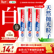 獅王（Lion）Whitewhite進(jìn)口美白牙膏荷蘭薄荷150g×3大白管去黃去牙漬金榜