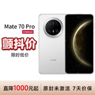 華為（HUAWEI）【顫抖價(jià)】Mate 70 Pro 12GB+512GB雪域白鴻蒙AI 紅楓原色影像 玄武架構華為鴻蒙智能手機