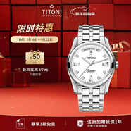 梅花（Titoni）瑞士手表空中霸王系列機械鋼帶男士腕表39mm93808-S-063禮物