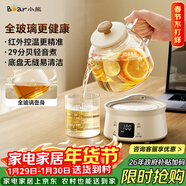 小熊（Bear）全玻璃壺體0.8L養生壺恒溫壺 辦公室小型迷你煮茶花茶壺 0膠水0金屬  24h保溫 YSH-M08B3 