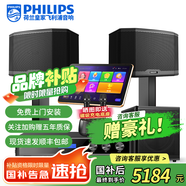 飛利浦【國補2萬(wàn)單無(wú)差評】家庭ktv音響套裝唱歌全套設備 卡拉OK點(diǎn)歌機全套 家用K歌音箱設備 10吋豪華版套裝【含低音炮】 默認色