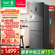 容聲252升小冰箱三門(mén)多門(mén)三開(kāi)門(mén)冰箱小型一級能效變頻風(fēng)冷無(wú)霜宿舍小戶(hù)型租房家用電冰箱 BCD-252WD18NP