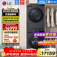LG覓境 洗烘套裝大容量12kg滾筒洗衣機全自動(dòng)家用 10公斤熱泵式烘干機除菌除螨LCD旋鈕AI智慧洗烘 丨高配智投黑FA12DA2C+RH10X76V2N