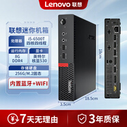 聯(lián)想（Lenovo）電腦臺式機主機酷睿i3\i5\i7顯示器 獨顯辦公網(wǎng)課學(xué)習全套二手臺式機游戲 迷你主機:i5-6500T+8G+256G/M2 9成新 單主機