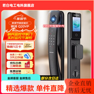 凱迪仕智能鎖指紋鎖家用密碼鎖防盜門(mén)電子鎖智能門(mén)鎖哨兵夜視貓眼內屏 Q20 VP【貓眼監控大屏】