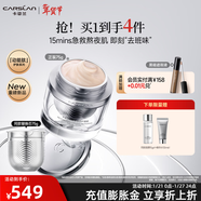 卡姿蘭動(dòng)能肽面膜深度補水提亮膚色蝦青素敏感肌可用涂抹面膜情人節禮物 動(dòng)能面膜霜150g（正裝+替換）