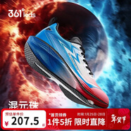 361°飛戈飛燃1.0SE兒童跑鞋25秋冬青少年專(zhuān)業(yè)競速跑鞋體考鞋 紅41