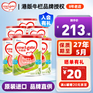 牛欄Cow&Gate 港版嬰幼兒配方奶粉a2β-酪蛋白900g新西蘭JD保稅倉配送 3段 900g 6罐