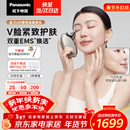 松下（Panasonic）UP微電流美容儀臉部提拉緊致肌膚嫩膚美容器送女生老婆生日新年情人節禮物EH-SP85C