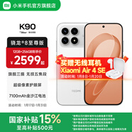 小米（MI）REDMI K90 6.59英寸手機紅米k90 驍龍8至尊版 2.5X長(cháng)焦 7100mAh大電池 Bose聯(lián)合調音 IP68防塵防水 白色 16GB+512GB