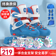 斯威（SWAY）輪滑鞋兒童溜冰鞋男女童初學(xué)套裝中小學(xué)滑輪滑冰旱冰鞋成人直排輪 波藍八輪全閃+頭盔護具+一體支架 S (適合3-5歲)平時(shí)鞋碼25-30