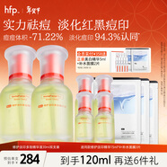 hfp祛痘淡印精華 寡肽原液美白控油淡化痘印舒緩保濕護膚品禮物男女 修護淡印精華30ml*2