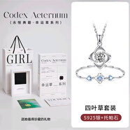 中國黃金【免費定制相片】925銀項鏈女摯愛(ài)四葉草吊墜新年生日禮物送女生 白托帕石項鏈+純銀手鏈*【永恒典籍禮盒】