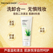 菲詩(shī)小鋪（THE FACE SHOP）新年禮物蘆薈洗面奶170g女清潔補水保濕男敏感肌洗臉護膚品學(xué)生 蘆薈170g-敏感肌膚