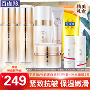 百雀羚（PECHOIN）套裝氣韻肌源多效修護禮盒緊致舒緩補水保濕乳中年媽媽化妝護膚品 水+乳+精華+霜+眼霜+護手霜