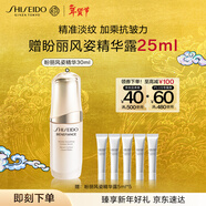 資生堂（SHISEIDO）盼麗風(fēng)姿智感精華液30ml 視黃醇淡紋抗皺精華 新年禮物