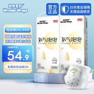 妙然寶貝（WonderWraps）氧氣泡泡褲超薄柔軟拉拉褲夏季新生兒尿不濕 【半包臀】拉拉褲XXL碼2包84片