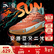 安踏兒童運動(dòng)鞋大童鞋春季新品歐文二代少年版曜日配色專(zhuān)業(yè)籃球鞋 【女款】安踏白-5 38 鞋內長(cháng)24cm