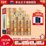 茅臺王子酒 醬香經(jīng)典【年貨送禮】 醬香型高度白酒 送禮 婚宴 喜酒 53度 500mL 6瓶 經(jīng)典老包裝