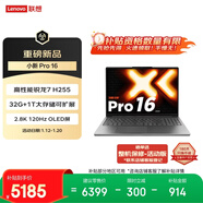 聯(lián)想小新Pro16超能本 輕薄筆記本電腦 銳龍7 H 255 32G 1T 2.8K OLED 120Hz 1100nits 游戲 