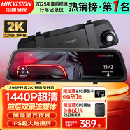 HIKVISION?？低曅熊?chē)記錄儀N6+ 1440P超高清夜視 前后雙錄流媒體停車(chē)監控