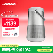 BOSE【政府補貼】SoundLink Revolve+II 戶(hù)外便攜音響 銀色 360度環(huán)繞防水藍牙電腦桌面音響大水壺二代