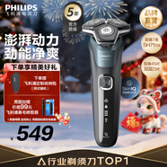 飛利浦剃須刀電動(dòng)官方旗艦新款黑蜂巢5系旗艦款剃胡刀刮胡刀S5831同款三刀頭正品智能動(dòng)力自適應新年禮物 旗艦款S5832【商務(wù)藍】