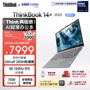 ThinkPad 聯(lián)想筆記本電腦ThinkBook14+ AI輕薄辦公本 英特爾酷睿Ultra9 14.5英寸 32G 1T 3K 120Hz國家補貼