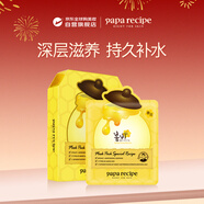 春雨（Papa recipe）黃色經(jīng)典款蜂蜜面膜 黃春雨10片 韓國進(jìn)口保濕補水女神節禮物