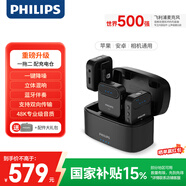 飛利浦（PHILIPS）【國家補貼】領(lǐng)夾麥克風(fēng)Vlog短視頻直播 電腦安卓蘋(píng)果手機收音麥 可藍牙無(wú)線(xiàn)領(lǐng)夾式一拖二DLM3538C