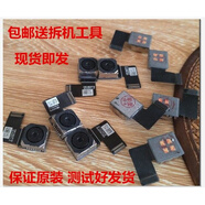 魅族（meizu）適配MX4Pro5/MX5魅藍2note2/metal前后原裝攝像頭大照相頭 metal后攝像頭移動(dòng)聯(lián)通