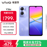 vivo Y36c 8GB+128GB 菱光紫 國家補貼 靈動(dòng)外觀(guān) 5000mAh大電池 90Hz高亮護眼屏 5G 拍照 手機