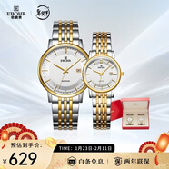 依波（EBOHR）手表大師系列間金鋼帶石英情侶對表節日禮物新年跨年56690316/323