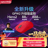羅技（G）GPW二代 金剛版新升級 無(wú)線(xiàn)游戲鼠標 Hero2 FPS職業(yè)電競配置 GPW2狗屁王二代 紅【全網(wǎng)爆款】