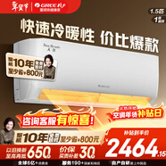 格力空調云佳/天儀 大1/1.5匹【超級省電】新一級能效 純銅管變頻冷暖 高溫自清潔壁式臥室掛機補貼15% 天儀 1.5匹 一級能效【新品重磅上市】
