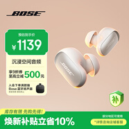 BOSE QuietComfort 消噪耳塞Ultra-晨霧白 真無(wú)線(xiàn)藍牙降噪耳機大鯊3代 智能耳內音場(chǎng)調校