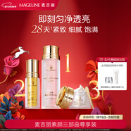 麥吉麗（Mageline）【】素顏三部曲尊享套裝 干性及中性肌膚適用新年禮物
