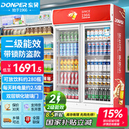 東貝(Donper)冷藏展示柜飲料柜雙門(mén)保鮮柜超市便利店商用冰柜啤酒柜陳列柜冰箱HL-LC490Z
