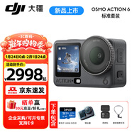 大疆（DJI）Osmo Action 6 全能旗艦級運動(dòng)相機 可變光圈Vlog旅行戶(hù)外拍照摩托山地騎行潛水徒步手持 4K攝像機 標準版【第一拍攝視角套餐】 官方標配（自帶 50GB 內存）