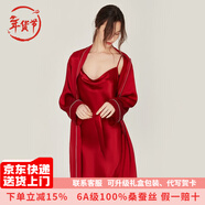珊目爾【性感百搭新款】重磅蕩領(lǐng)真絲睡裙100%桑蠶絲吊帶睡衣純欲風(fēng) 酒紅色【裙袍兩件套】 XL (170)適合115-135斤穿著(zhù)