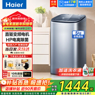 海爾（Haier）【旗艦迷你】迷你洗衣機全自動(dòng)波輪5公斤小型直驅一級變頻母嬰兒童嬰兒電離除菌內衣補貼以舊換新 直驅變頻+電離除菌+一級能效+桶自潔+內衣洗