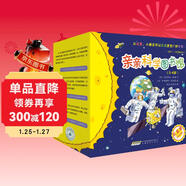 親親科學(xué)圖書(shū)館 第1-4輯（40冊禮盒裝） 3-6歲兒童幼兒園科普百科全書(shū)繪本海桐、果殼、安森媽媽推薦? 科學(xué)啟蒙知識童書(shū) 新老版本隨機發(fā)貨 禮物禮品書(shū)世界篇 全套裝