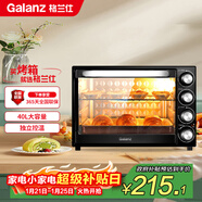格蘭仕（Galanz）40L家用大容量獨立控溫家用烤箱機械操控/多層烤位/多功能烘焙K40