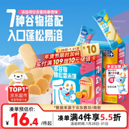 小鹿藍藍嬰幼兒多谷物脆松香米餅蜜桃香橙味  嬰兒寶寶零食兒童磨牙餅36g